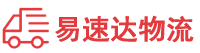 岳阳到仁化县物流公司